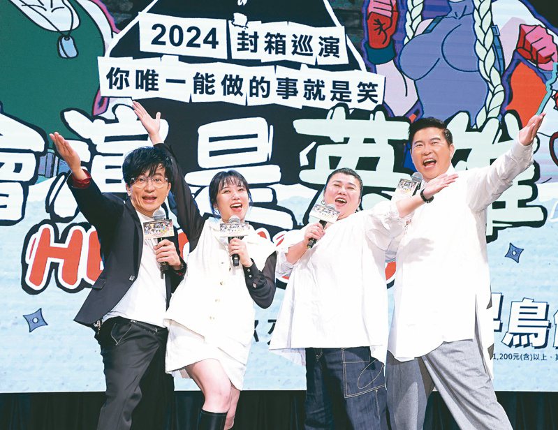 唐從聖（左起）、鄭茵聲、林美秀與曾國城，宣傳舞台劇「會演是英雄」。記者吳致碩／攝影